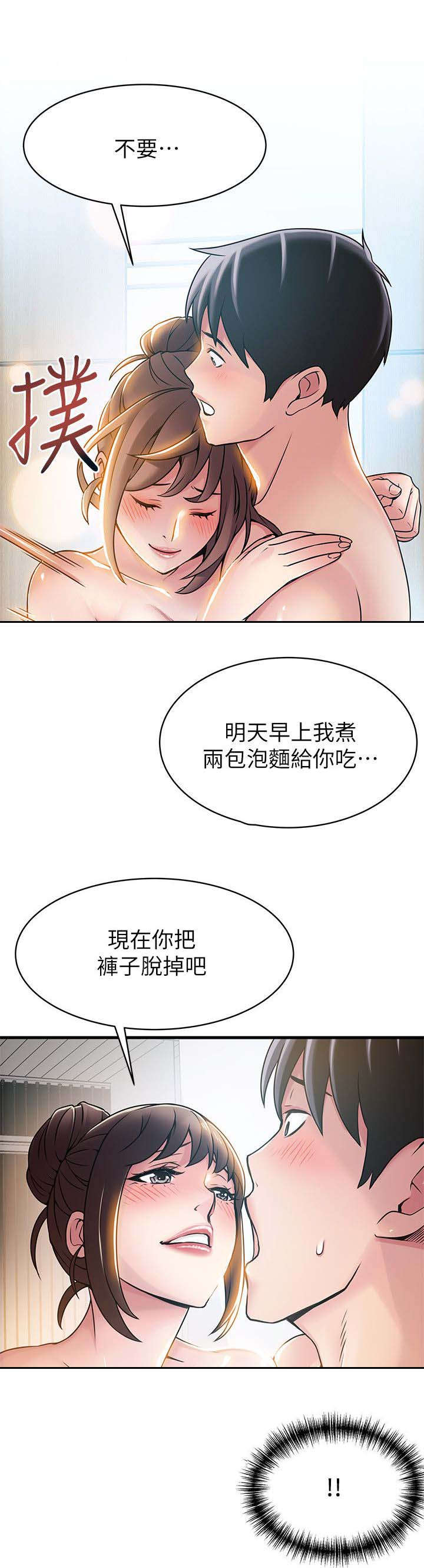 大西洋法务所全集漫画免费漫画,第45话2图