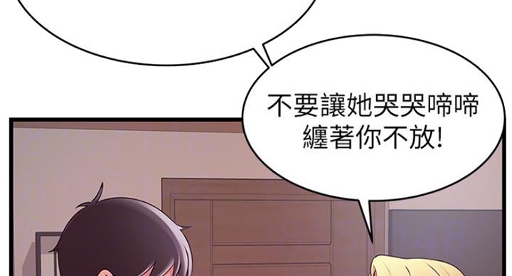 大西洋法务所300漫画,第208话2图