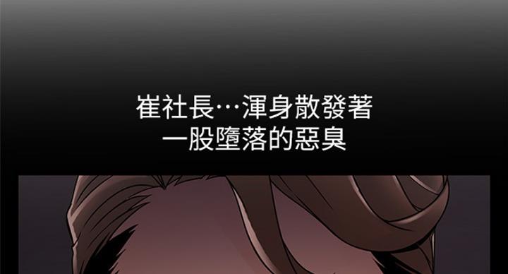 大西洋法务所全集在线阅读漫画,第199话2图