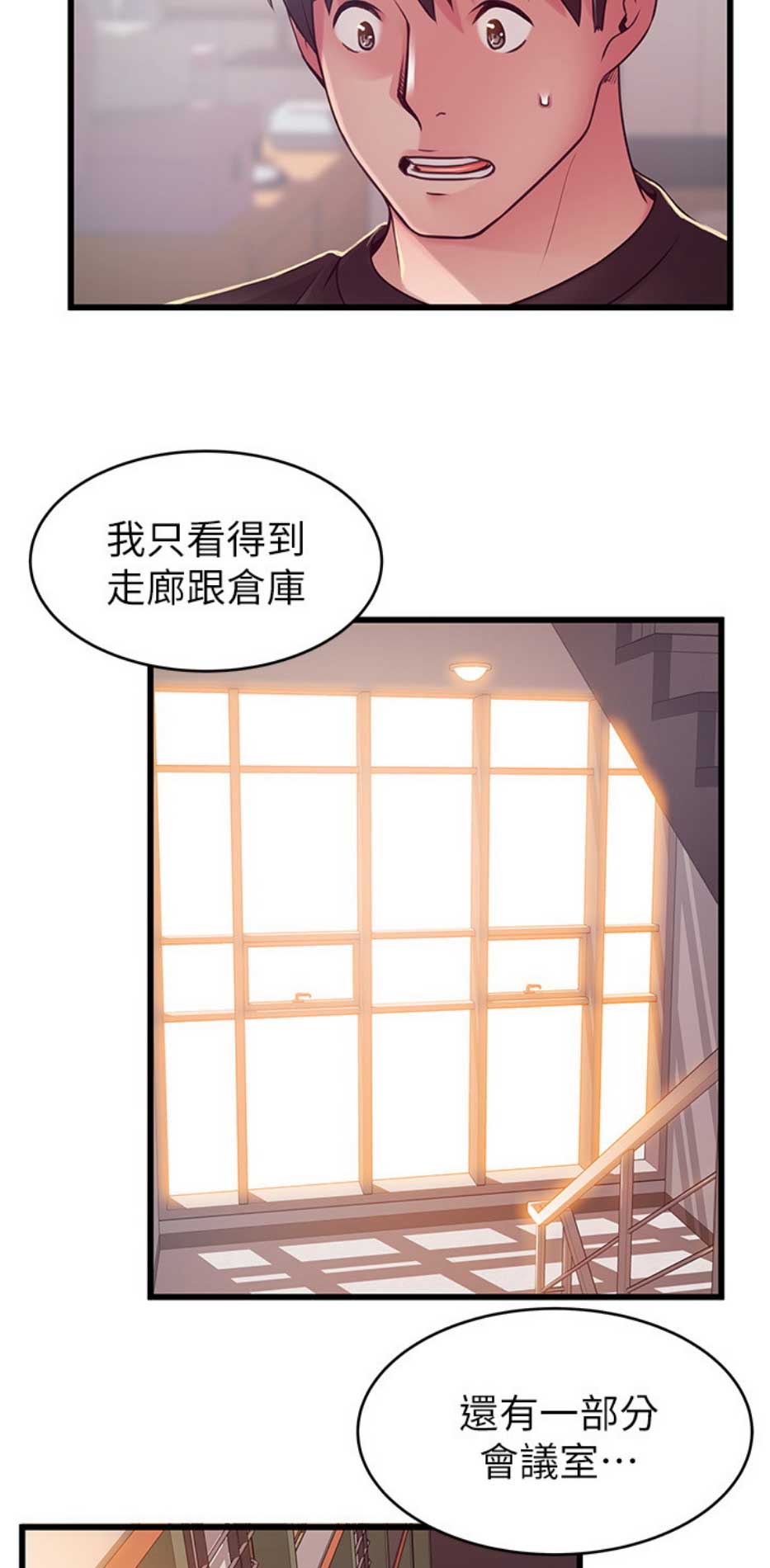 大西洋法务所300漫画,第171话1图