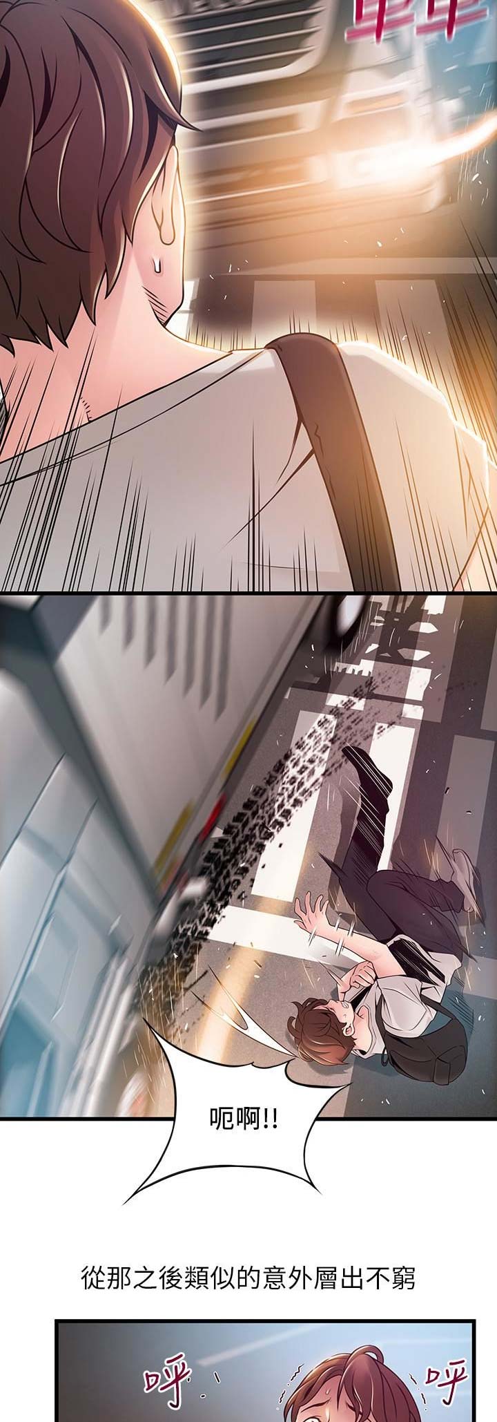 大西洋法务所300漫画,第144话1图