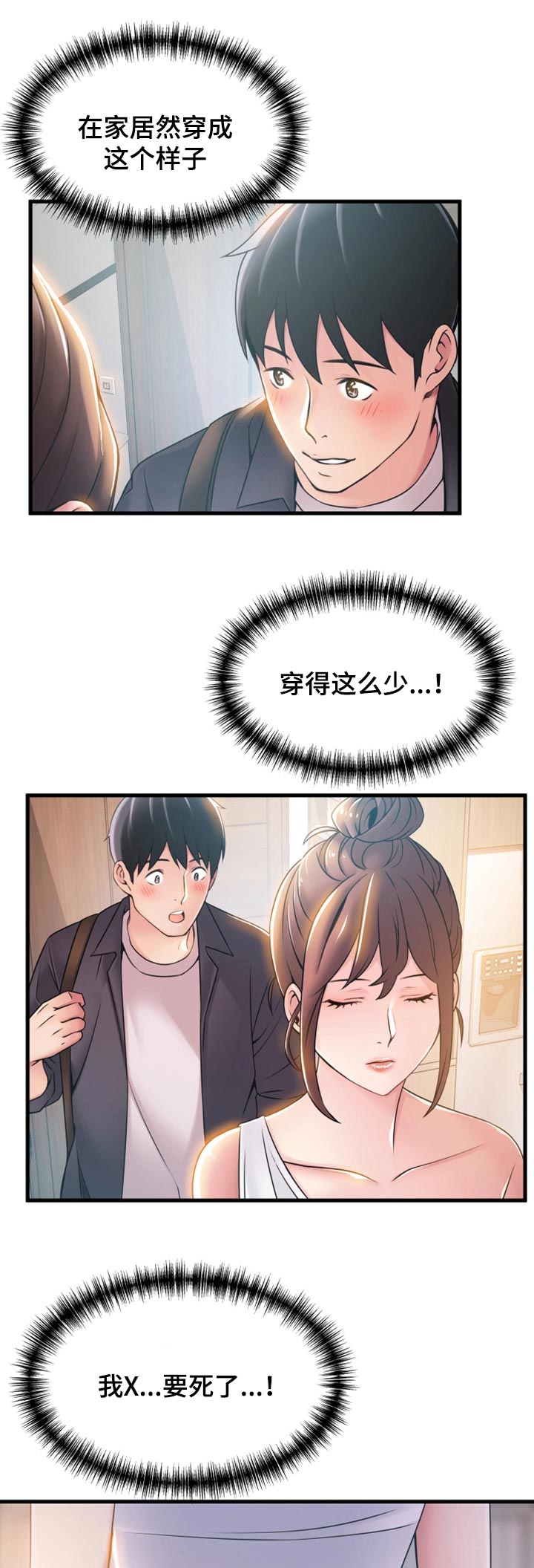 大西洋法务所韩漫无删减免费阅读漫画,第39话1图