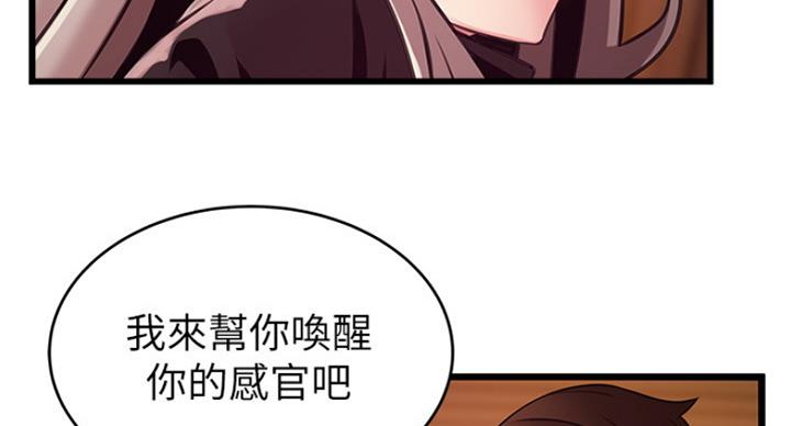 大西洋法务所207漫画,第197话1图