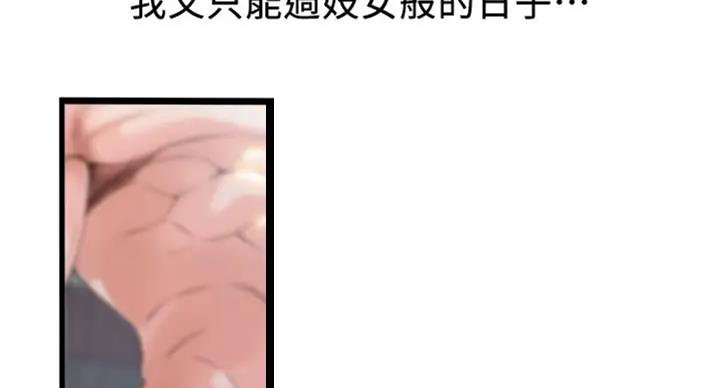 大西洋法务所电话漫画,第185话2图