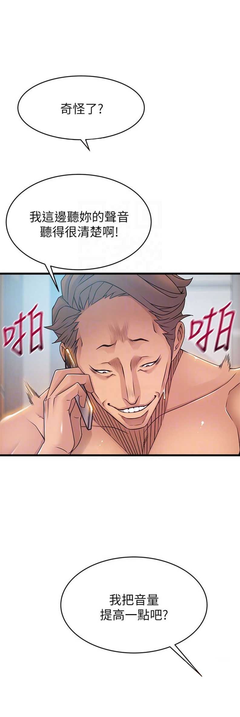 大西洋法务所300漫画,第95话1图