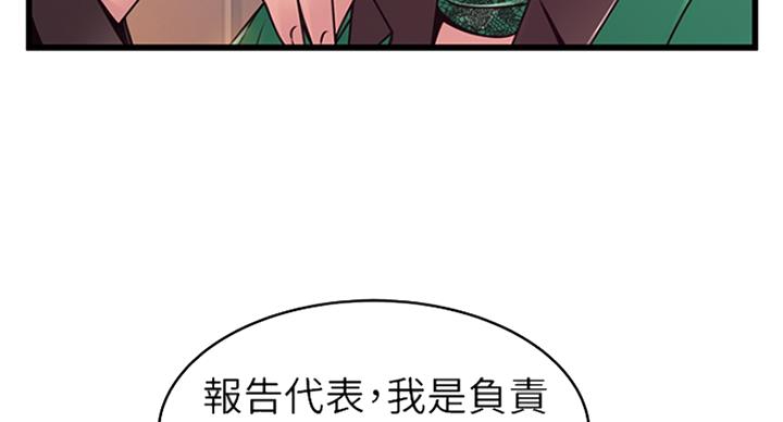 大西洋法务所电话漫画,第215话1图