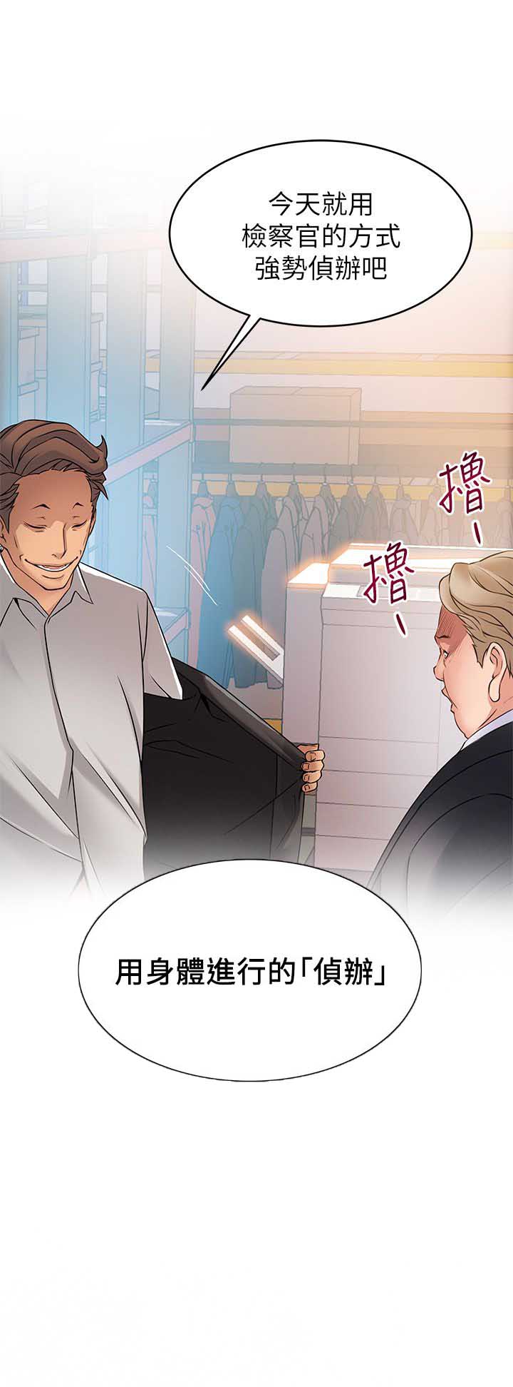 大西洋法务所电话漫画,第52话1图