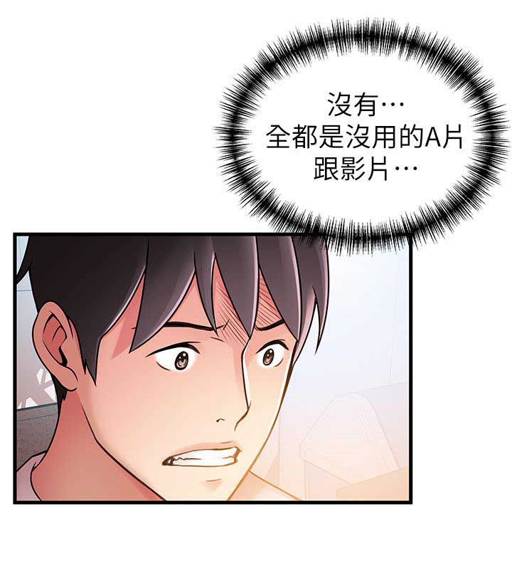 大西洋巨蝮蛇图片漫画,第55话2图