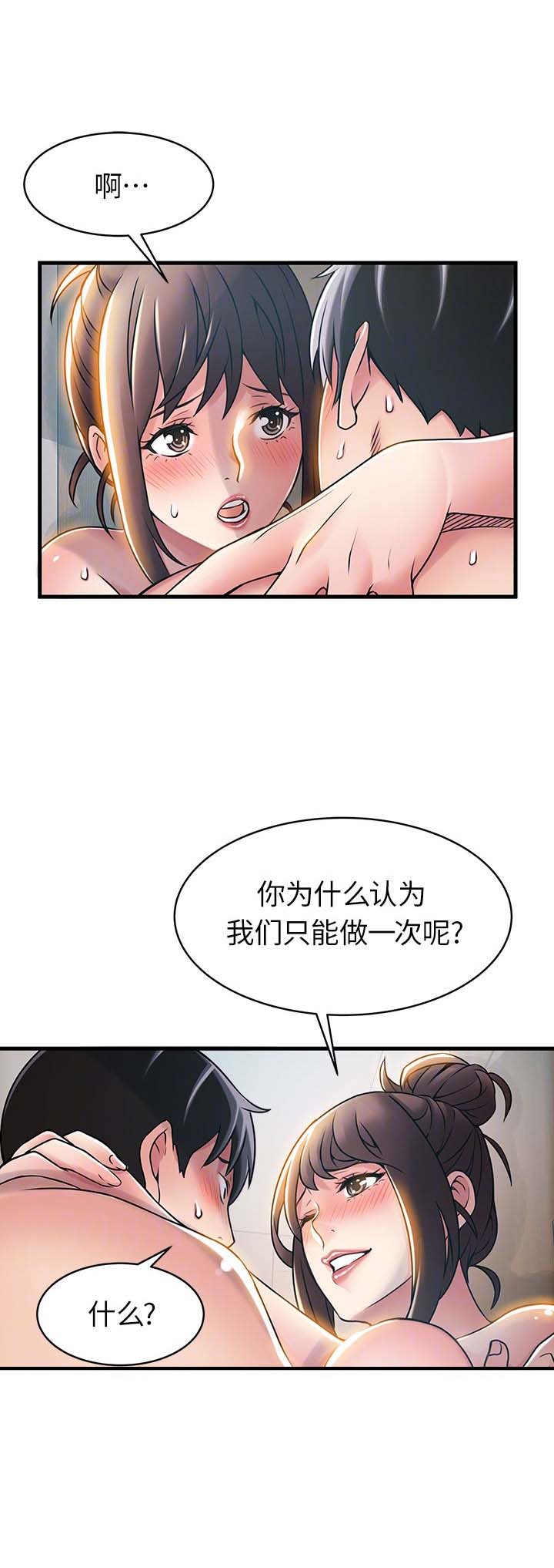 大西洋法务所207漫画,第44话1图