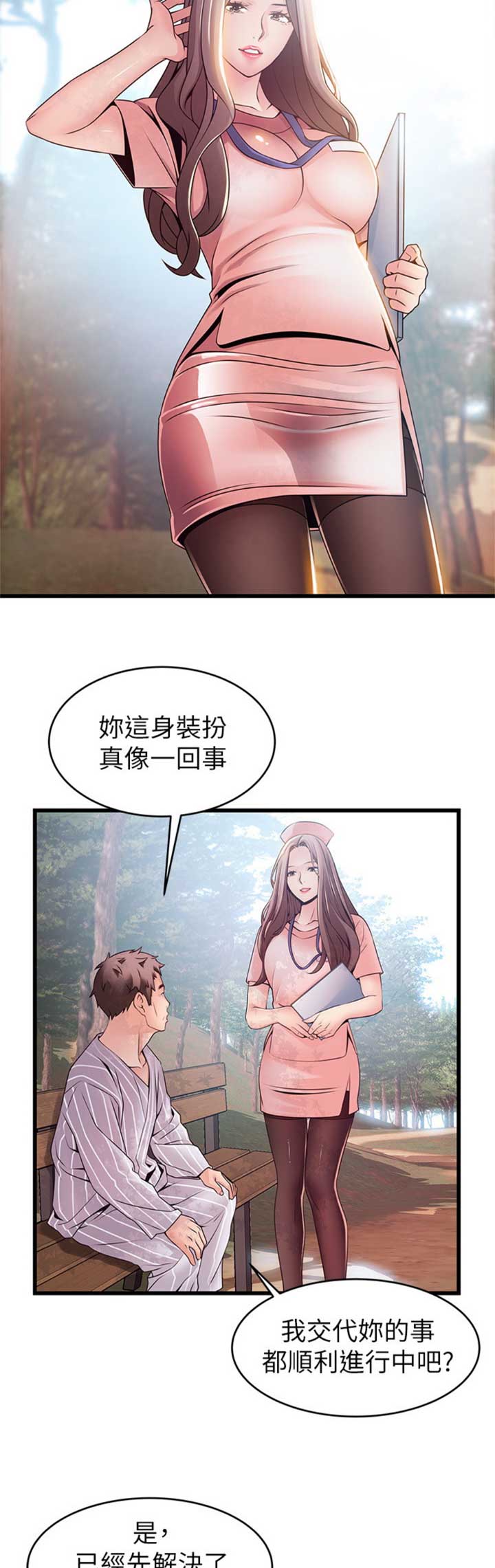 大西洋法务所300漫画,第169话1图