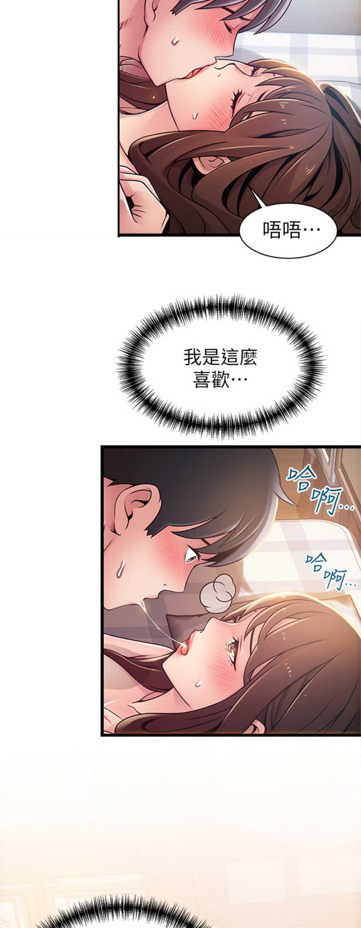 大西洋法务所电话漫画,第175话1图