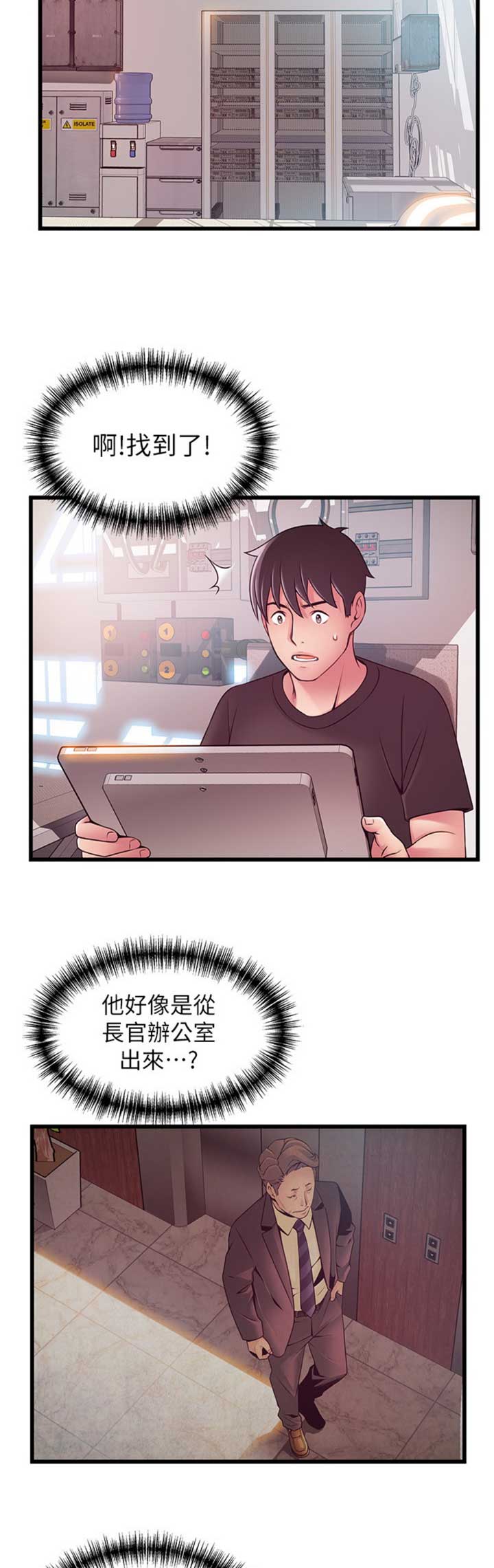 大西洋法务所韩漫无删减免费阅读漫画,第170话2图