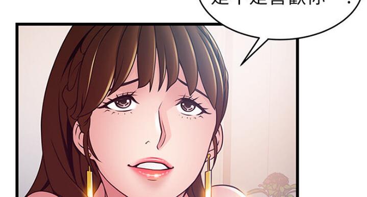 大西洋法务所300漫画,第189话1图