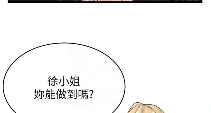 大西洋法务所300漫画,第184话1图