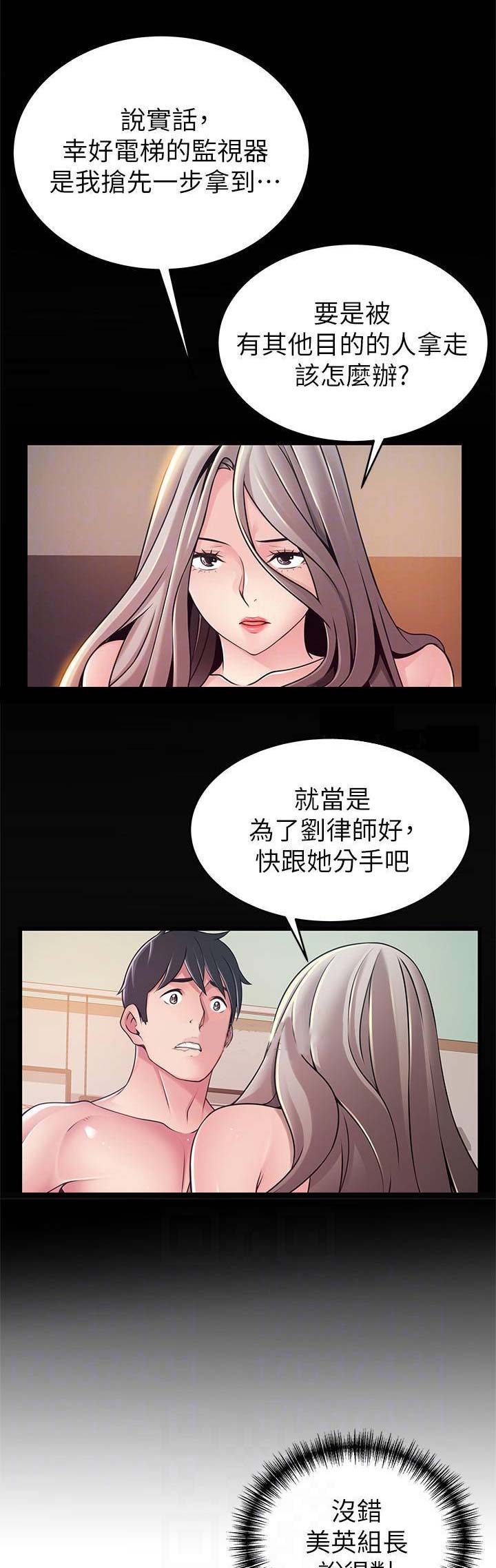 大西洋法务所180漫画,第160话1图