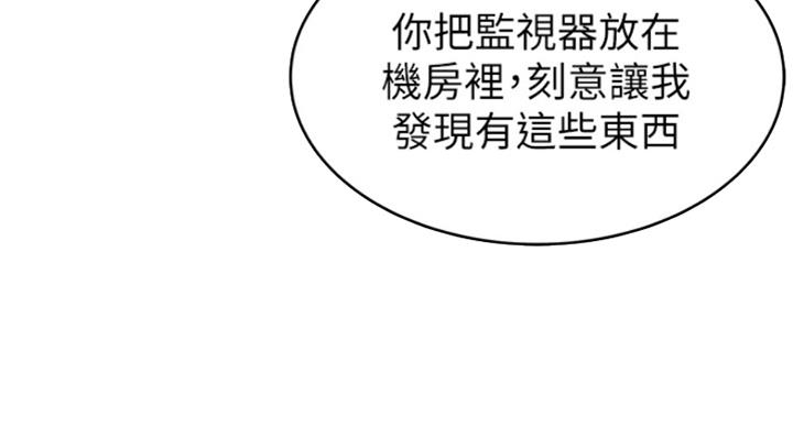 大西洋帝国好看吗漫画,第224话2图