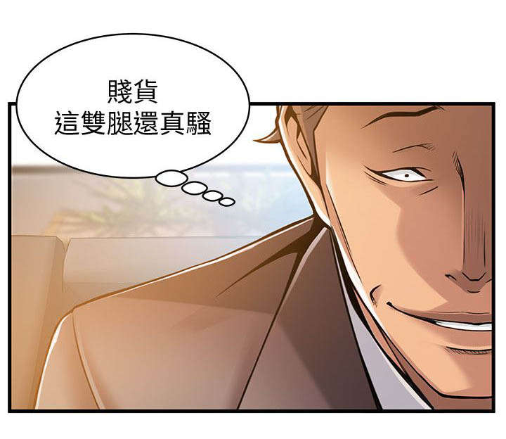 大西洋法务所电话漫画,第24话2图