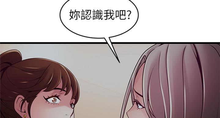 大西洋法务所电话漫画,第222话1图