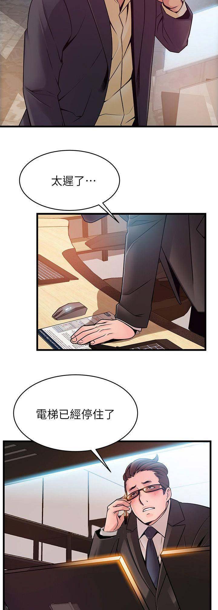 大西洋帝国好看吗漫画,第133话1图