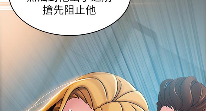 大西洋法务所300漫画,第203话2图