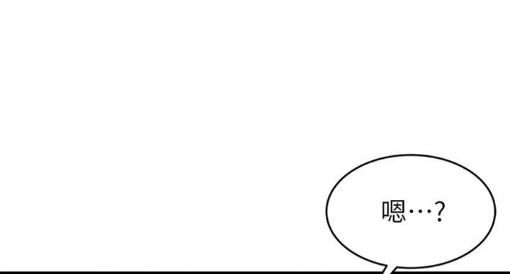 大西洋法务所300漫画,第180话2图