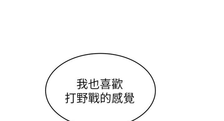 大西洋法务所300漫画,第195话1图