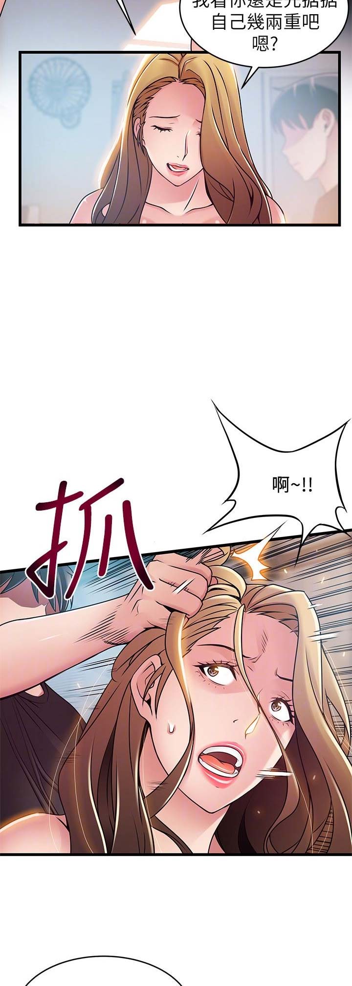 大西洋法务所第29话漫画,第111话1图