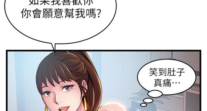 大西洋法务所300漫画,第189话2图