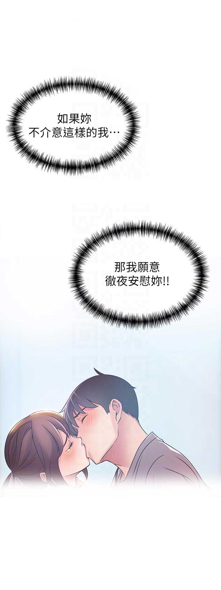 大西洋法务所300漫画,第75话2图