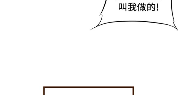 大西洋法务所电话漫画,第224话2图