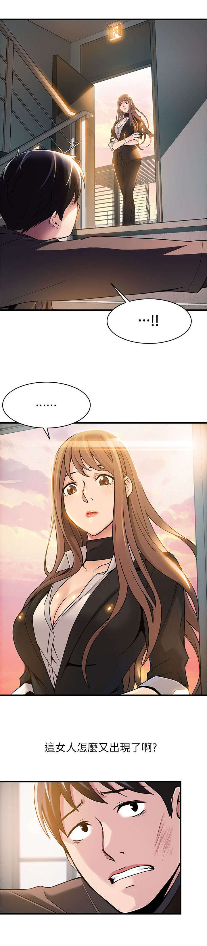 大西洋法务所百度云漫画,第11话1图