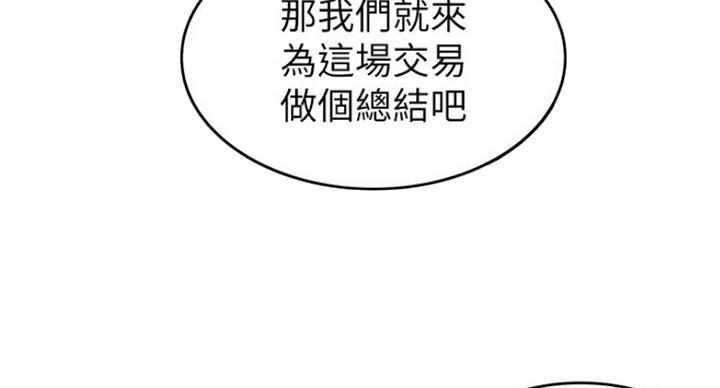 大西洋法务所电话漫画,第212话1图