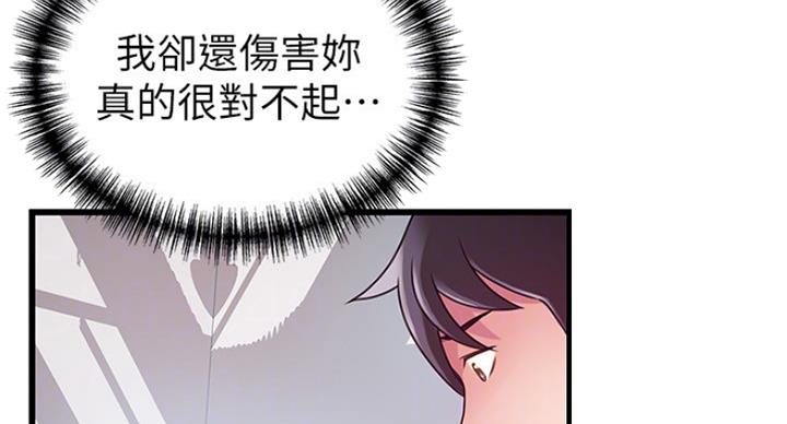 大西洋法务所300漫画,第200话2图