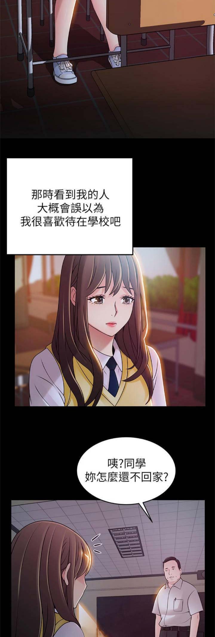 大西洋法务所漫画,第148话2图