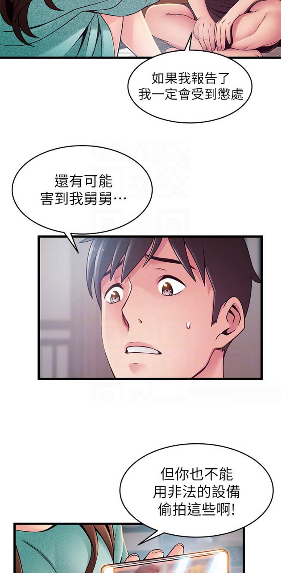 大西洋法务所300漫画,第171话1图