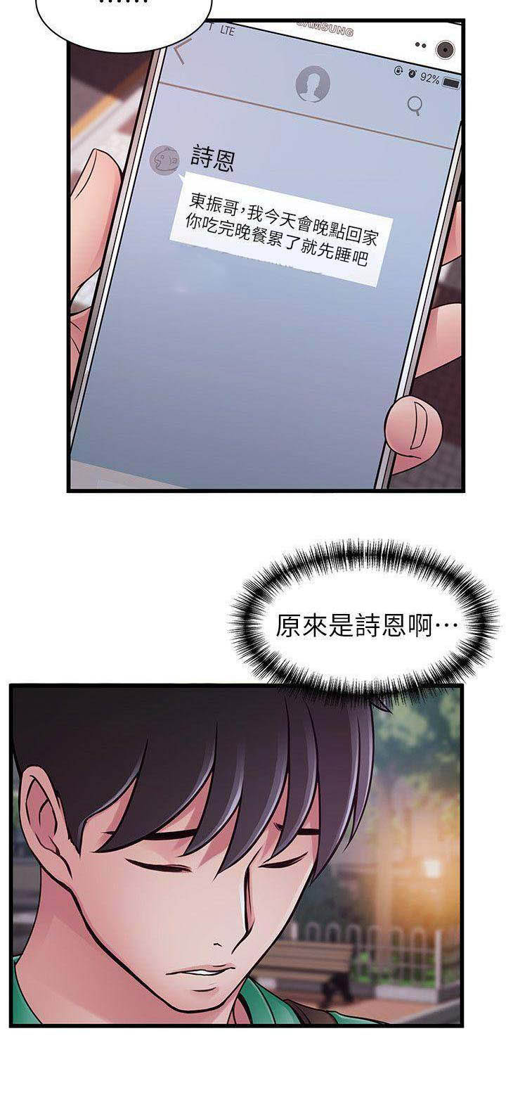 大西洋法务所300漫画,第142话1图