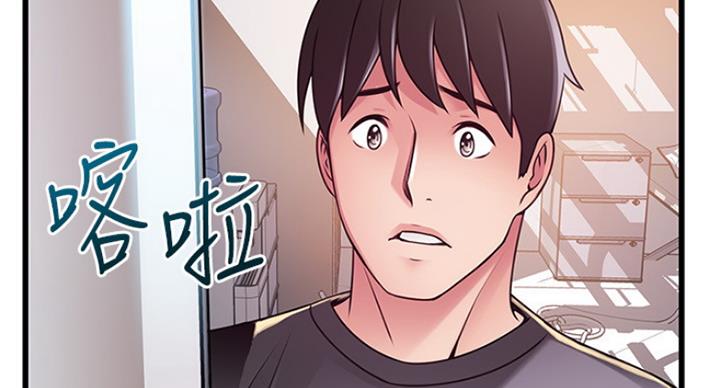 大西洋法务所电话漫画,第199话1图