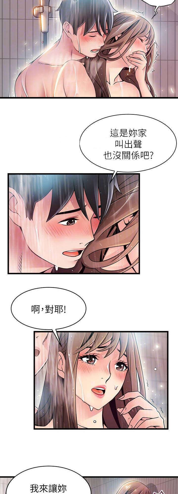 大西洋法务所300漫画,第145话1图