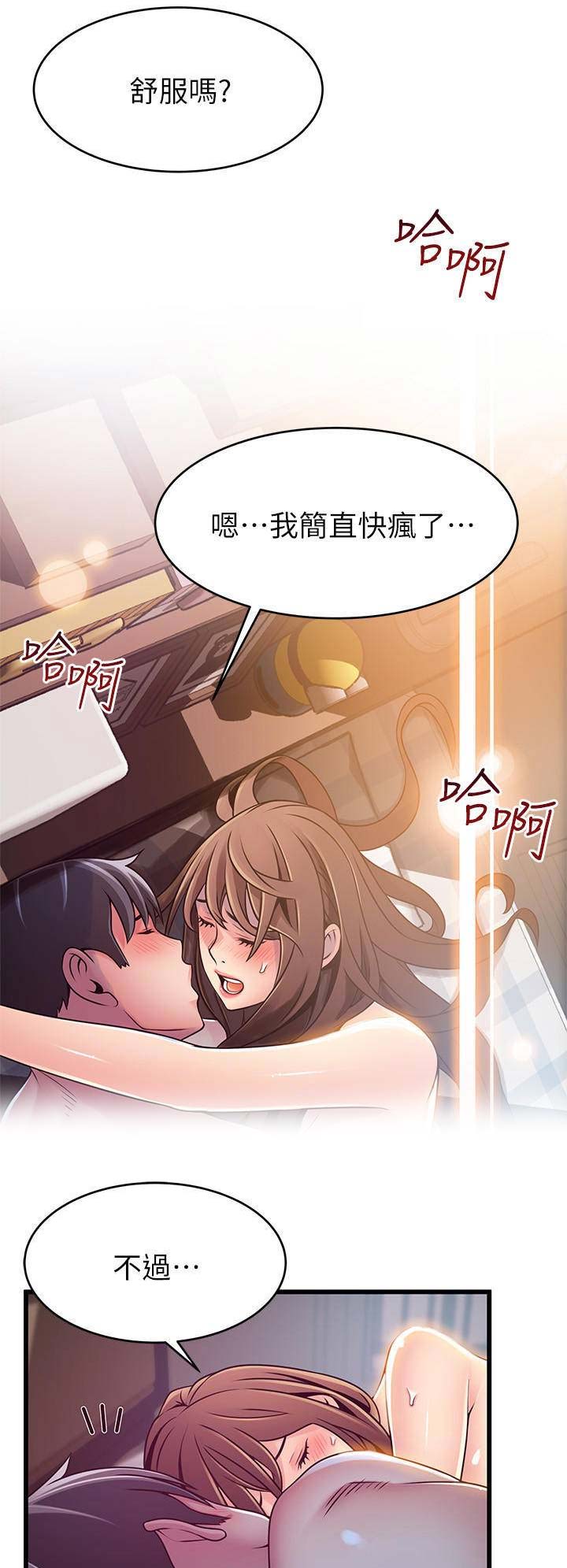 大西洋法务所300漫画,第145话2图