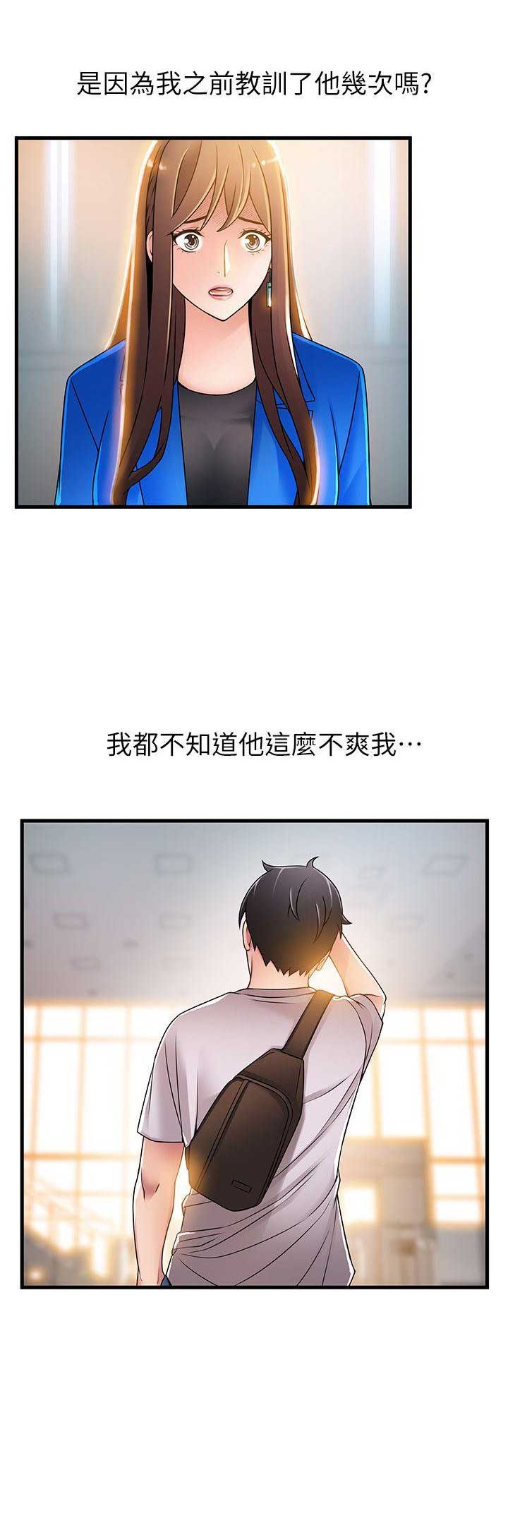 大西洋法务所电话漫画,第61话1图