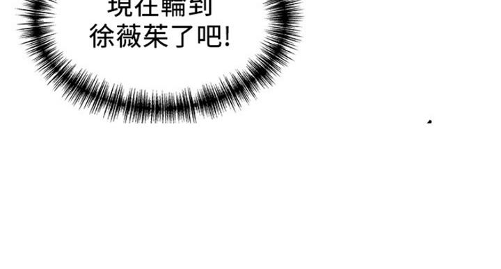 大西洋法务所电话漫画,第212话1图