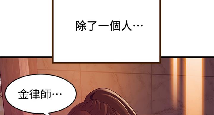 大西洋法务所电话漫画,第224话1图