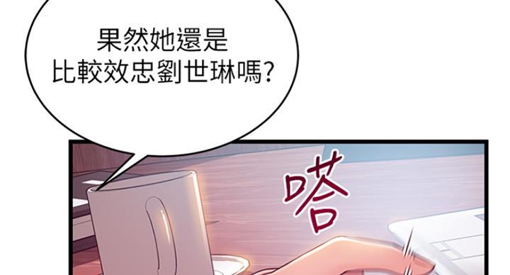 大西洋法务所300漫画,第201话1图