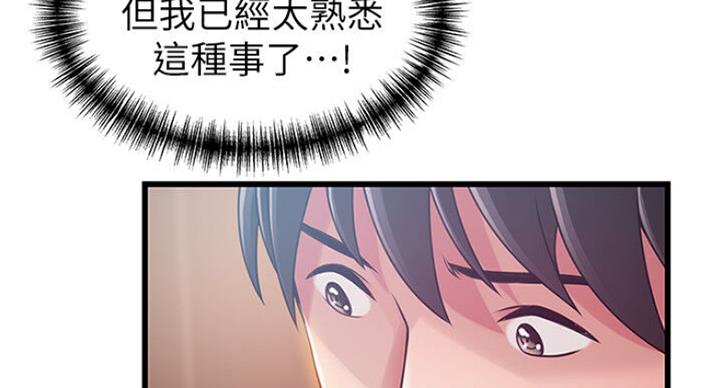 大西洋法务所300漫画,第189话2图
