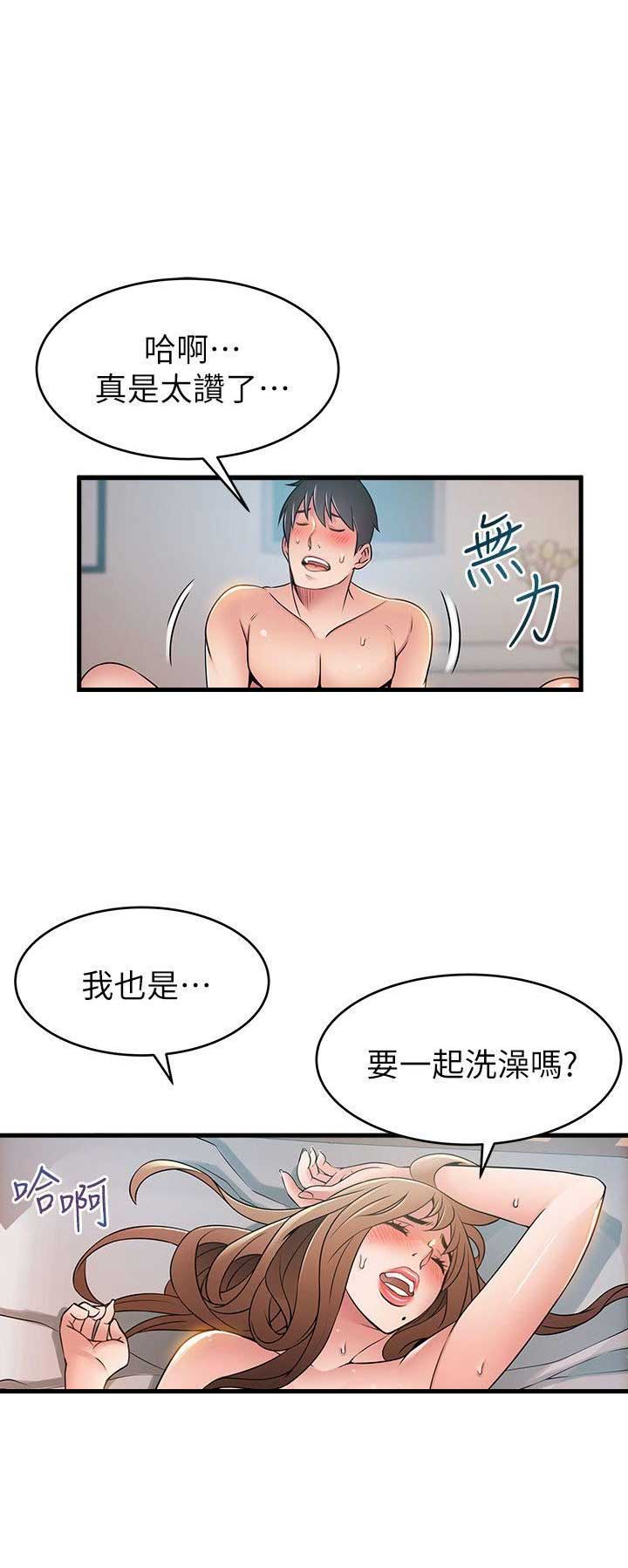 大西洋帝国第四季漫画,第70话2图