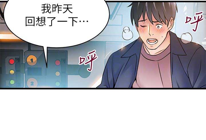 大西洋法务所电话漫画,第52话1图