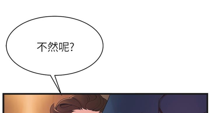 大西洋法务所电话漫画,第213话2图