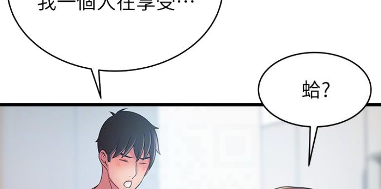 大西洋法务所300漫画,第190话1图