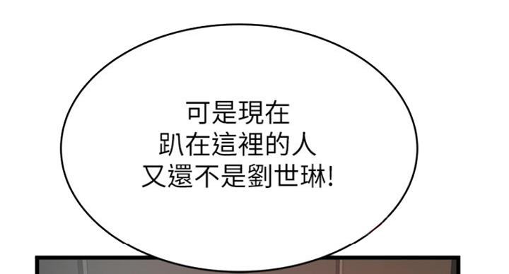 大西洋法务所300漫画,第204话1图