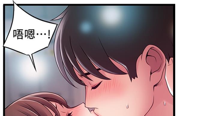 大西洋法务所300漫画,第228话2图